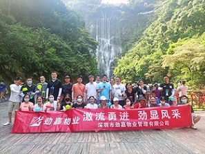 員工團(tuán)建·凝心聚力〡勁顯風(fēng)采